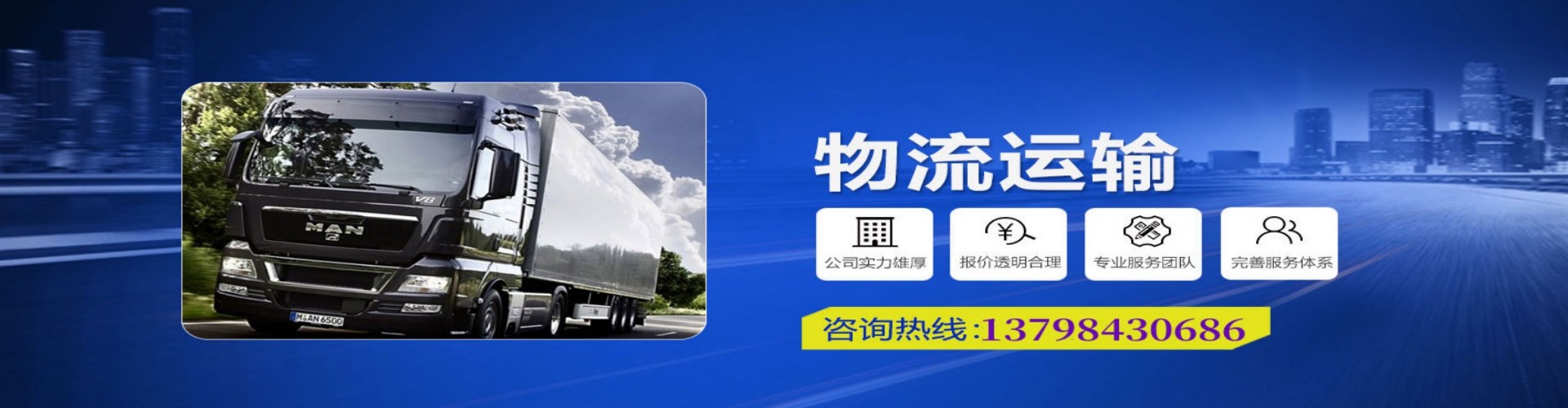 石龙镇到香港物流公司,石龙镇到台湾快递公司，石龙镇澳门货运公司