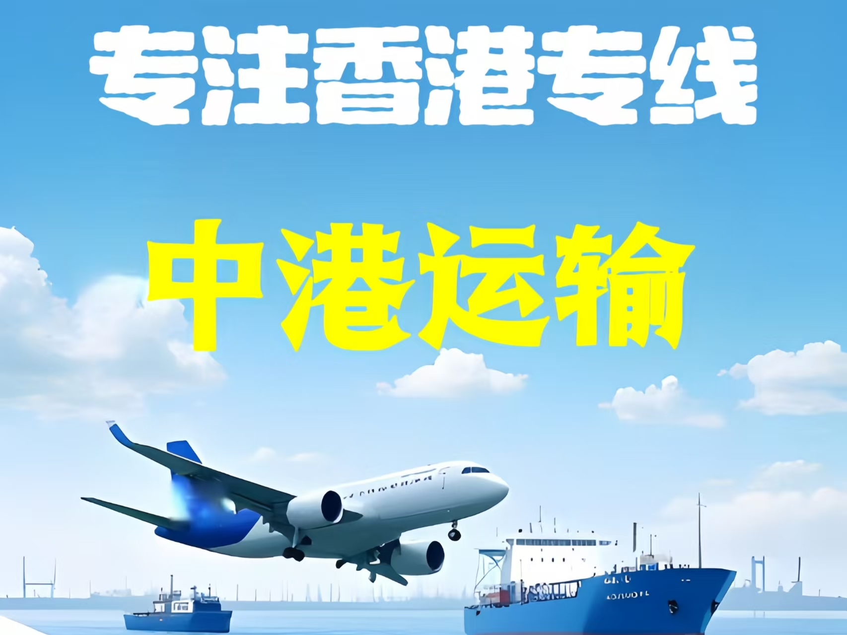 石龙镇至香港新界10吨线路板跨境物流全流程解析